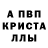 МЕТАМФЕТАМИН кристалл Taran3ts