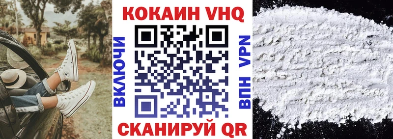 COCAIN VHQ  Новоржев 