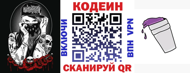 Кодеин Purple Drank  это официальный сайт  Новоржев 