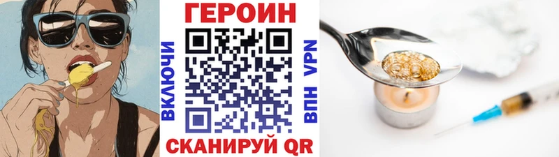 Героин VHQ  Новоржев 