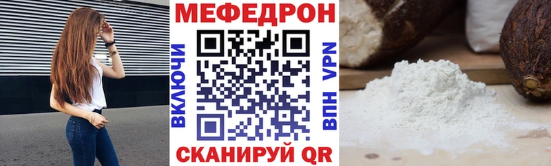Мефедрон mephedrone  даркнет сайт  Новоржев 