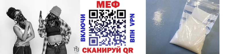 Меф мяу мяу мука Новоржев