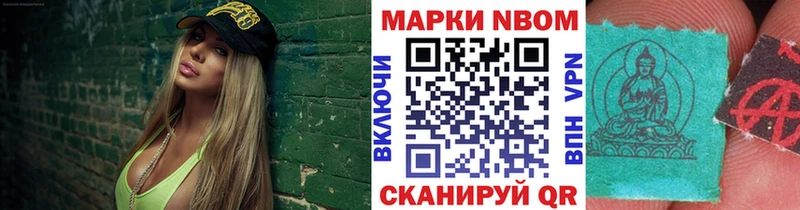 Марки NBOMe 1,5мг  Новоржев 