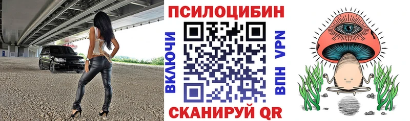 Псилоцибиновые грибы мухоморы  Новоржев 